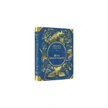 WONDROUS CREATURES - Ext. Bêtes Gargantuesques